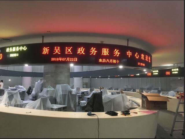 無錫新吳區(qū)政務服務中心排隊叫號系統(tǒng)、LED顯示屏、觸摸查詢一體機由米可制作