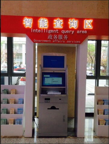 南京市建鄴區(qū)政務(wù)中心自助服務(wù)機(jī)、展示機(jī)、辦事導(dǎo)航機(jī)