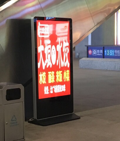 南京南站戶(hù)外扶梯廣告機(jī)1.jpg